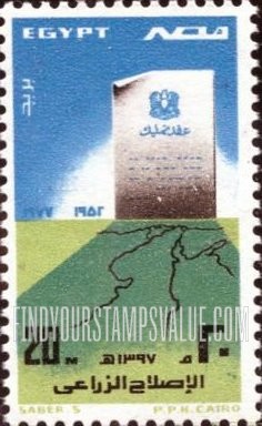 FindYourStampsValue: Agrarian Reform Law, 25th anniversary - الذكرى الخامسة والعشرون لقانون الإصلاح الزراعي