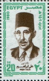 FindYourStampsValue: Ali Ibrahim (1880-1947), surgeon - الجرّاح علي ابراهيم (1880-1947)