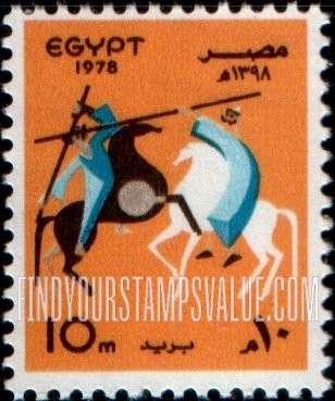 FindYourStampsValue: Tahtib horse dance - رقصة التحطيب