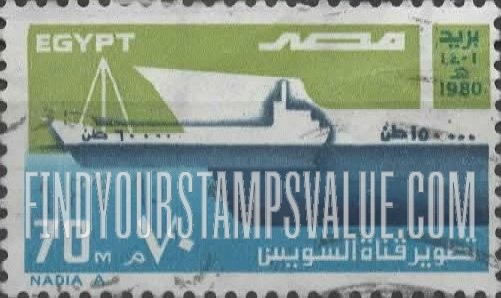 FindYourStampsValue: Opening of Suez Canal third branch - افتتاح الفرع الثالث لقناة السويس