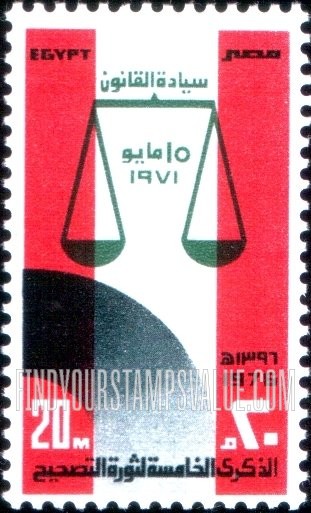 FindYourStampsValue: 5th anniversary of Rectification Movement - الذكرى الخامسة لثورة التصحيح