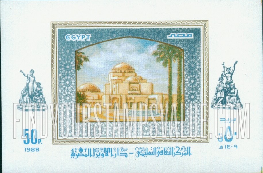 FindYourStampsValue: Opening of the opera house - افتتاح دار الأوبرا