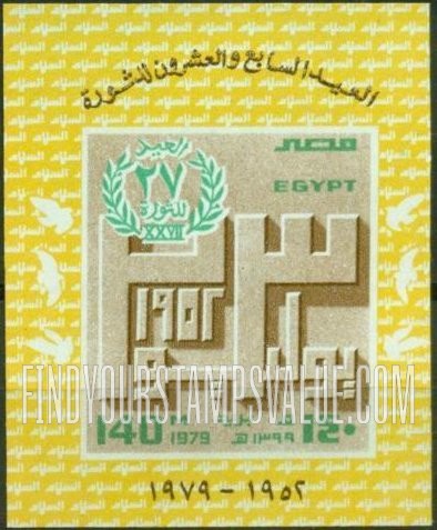 FindYourStampsValue: 27th anniversary of July 23rd revolution - الذكرى السابعة والعشرون لثورة الثاني والثلاثون من يوليو