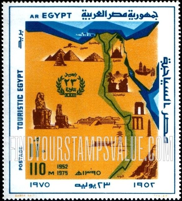 FindYourStampsValue: 23rd anniversary of the revolution establishing the republic - الذكرى الثالثة والثلاثون للثورة التي أسست الجمهورية