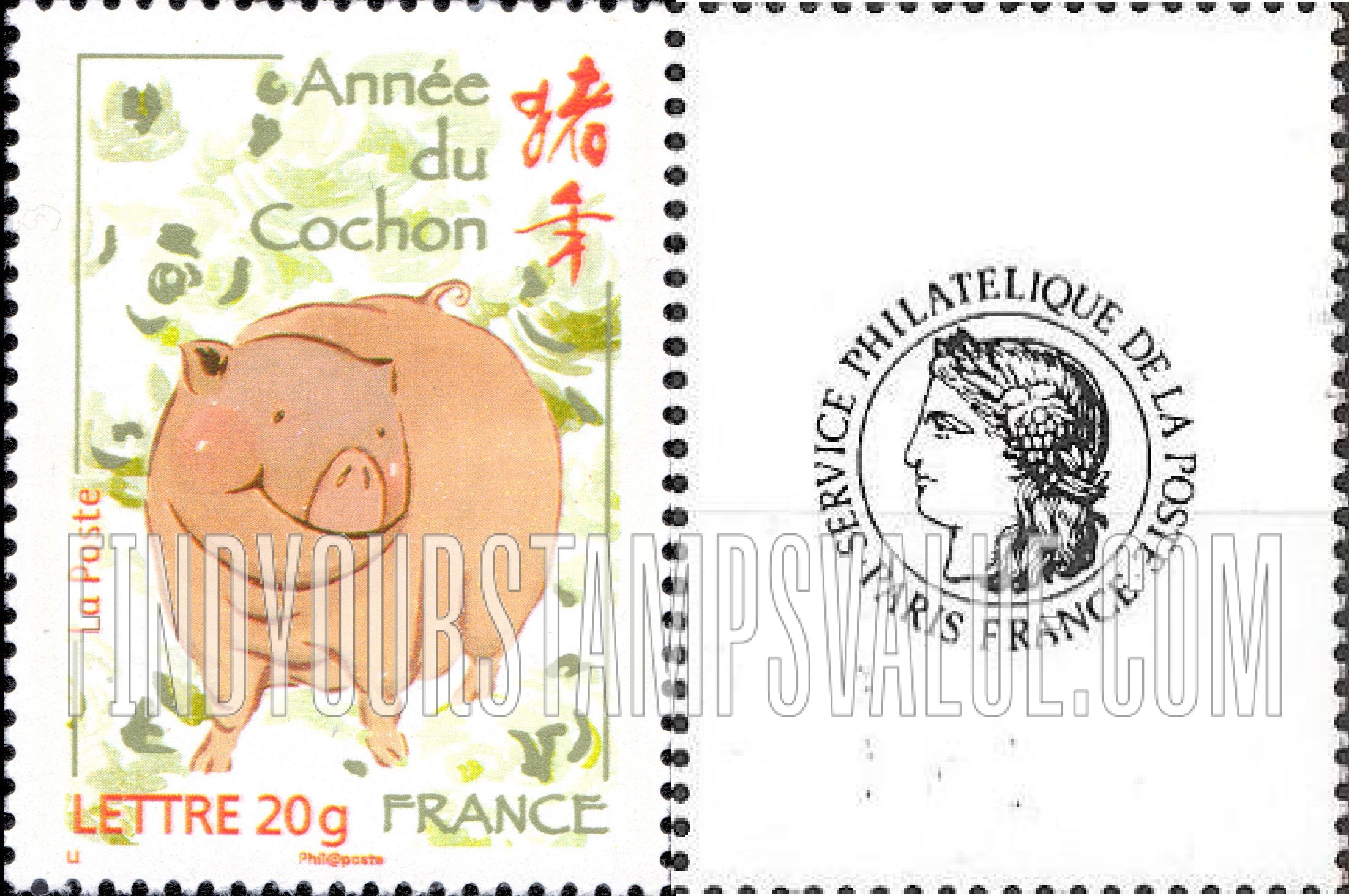 FindYourStampsValue: New Year 2007 (Year of the Pig)