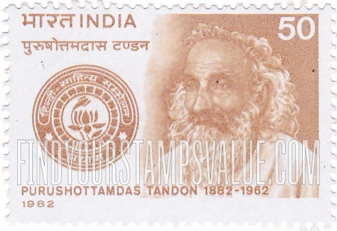 FindYourStampsValue: Republic of India: Purushottam Das Tandon - भारत गणराज्य: पुरुषोत्तम दास टंडन