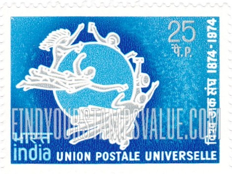 FindYourStampsValue: Republic of India: UPU emblem - भारत गणराज्य: विश्व डाक संघ का चिह्न