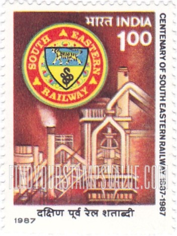 FindYourStampsValue: Republic of India: SER emblem and blast furnaces - भारत गणराज्य: दक्षिण पूर्व रेल का चिह्न और वात्या भट्ठियाँ