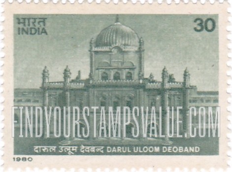 FindYourStampsValue: Republic of India: Darul Uloom Deoband, Islamic University - भारत गणराज्य: दारुल उलूम देवबन्द, इस्लामी स्कूल