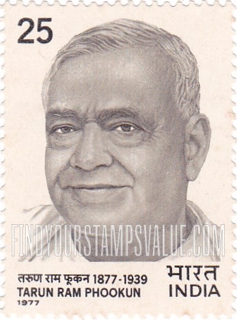 FindYourStampsValue: Republic of India: Tarun Ram Phukan - भारत गणराज्य: तरुण राम फुकन