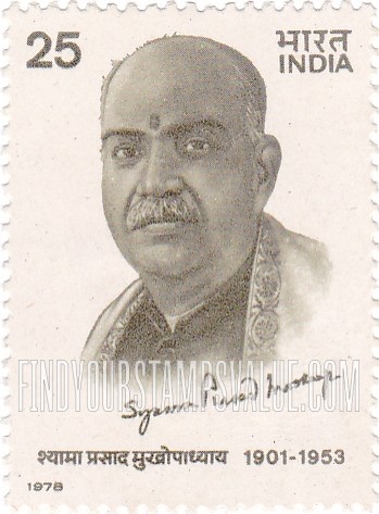 FindYourStampsValue: Republic of India: Syama Prasad Mukherjee - भारत गणराज्य: श्यामाप्रसाद मुखर्जी