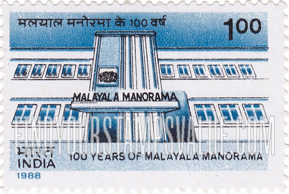 FindYourStampsValue: Republic of India: Malayala Manorama newspaper, centenary - भारत गणराज्य: मलयाल मनोरमा समाचार पत्र की शताब्दी