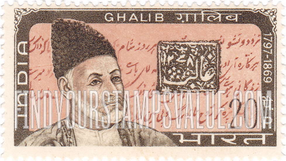 FindYourStampsValue: Republic of India: Mirza Ghalib - भारत गणराज्य: मिर्ज़ा ग़ालिब