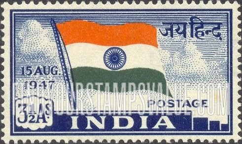 FindYourStampsValue: Dominion of India: National Flag - भारत अधिराज्य: राष्ट्रीय ध्वज