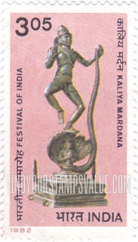 FindYourStampsValue: Republic of India: Krishna, 9th century bronze sculpture - भारत गणराज्य: कृष्ण, 9वीं शताब्दी की कांस्य मूर्ति