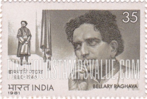 FindYourStampsValue: Republic of India: Bellary Raghava, actor - भारत गणराज्य: बल्लारि राघव, अभिनेता