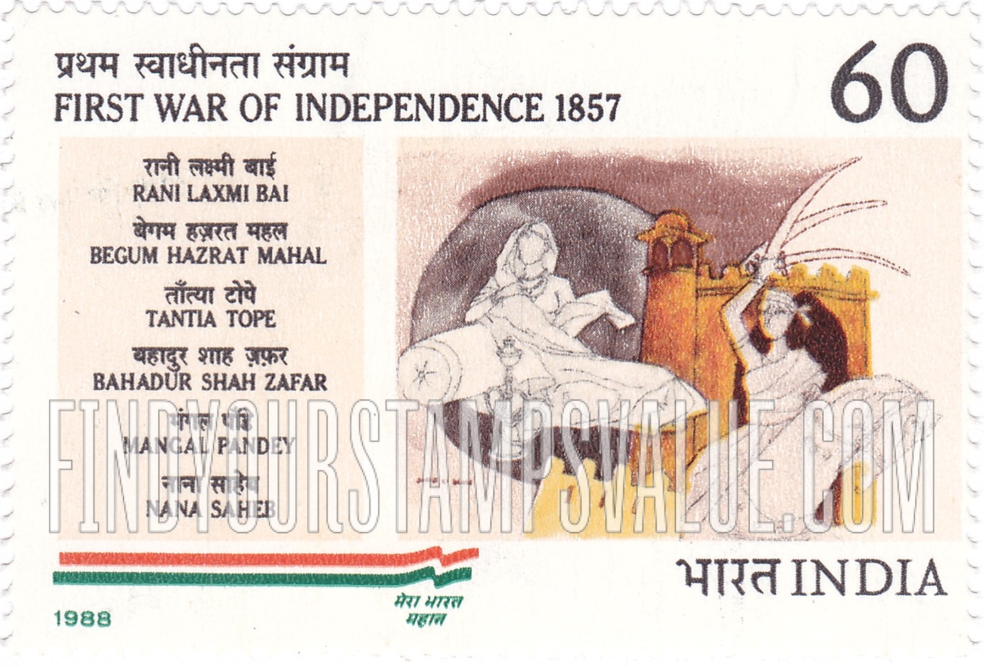 FindYourStampsValue: Republic of India: First War of Independence - भारत गणराज्य: प्रथम स्वाधीनता संग्राम