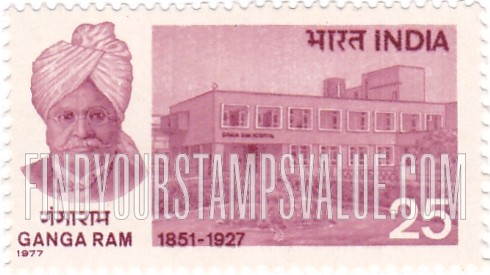 FindYourStampsValue: Republic of India: Ganga Ram and hospital, New Delhi - भारत गणराज्य: गंगाराम और अस्पताल, नई दिल्ली