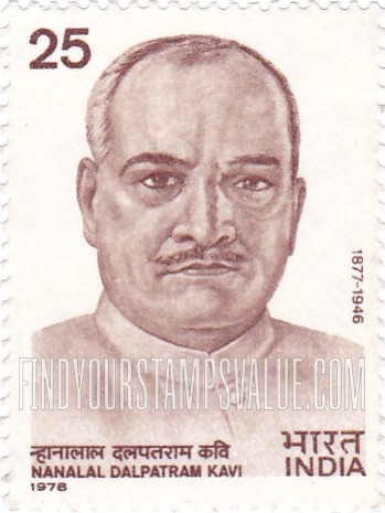 FindYourStampsValue: Republic of India: Nanalal Dalpatram Kavi - भारत गणराज्य: नानालाल दलपतराम कवि