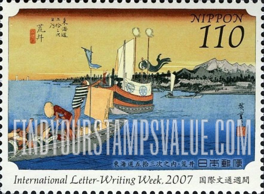 FindYourStampsValue: International Letter Writing Week: "Arai", by Hiroshige - 国際文通週間：広重画・東海道五十三次内「荒井」
