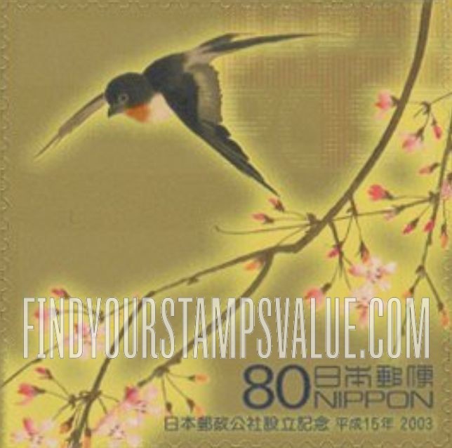 FindYourStampsValue: Inauguration of Japan Post: Weeping cherry tree - 日本郵政公社設立記念：しだれ桜