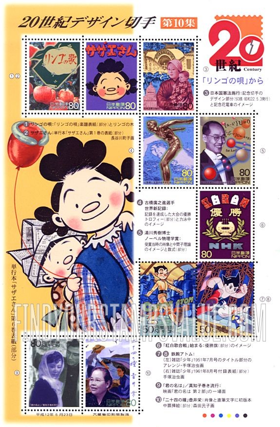FindYourStampsValue: The 20th Century - 20世紀デザイン切手