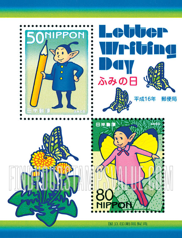 FindYourStampsValue: Letter Writing Day - ふみの日