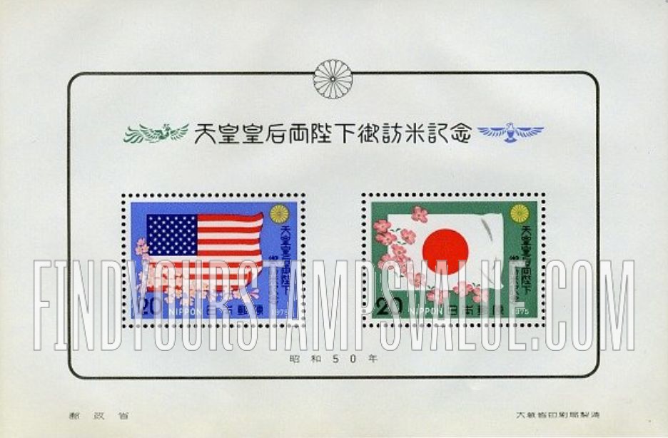 FindYourStampsValue: Visit of Emperor Hirohito and Empress Nagako to the United States - 天皇皇后両陛下御訪米