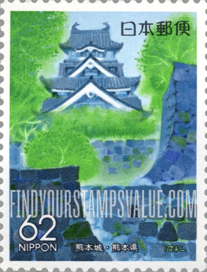 FindYourStampsValue: Prefecture Issue: Kumamoto - Kumamoto Castle - ふるさと切手：熊本、熊本城