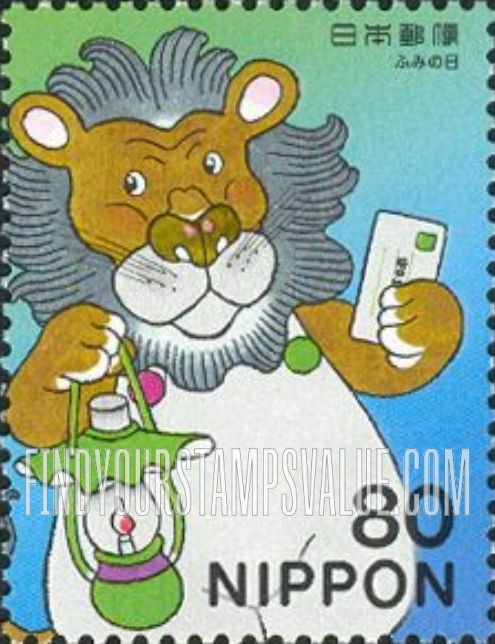 FindYourStampsValue: Letter Writing Day - ふみの日