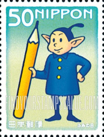 FindYourStampsValue: Letter Writing Day - ふみの日