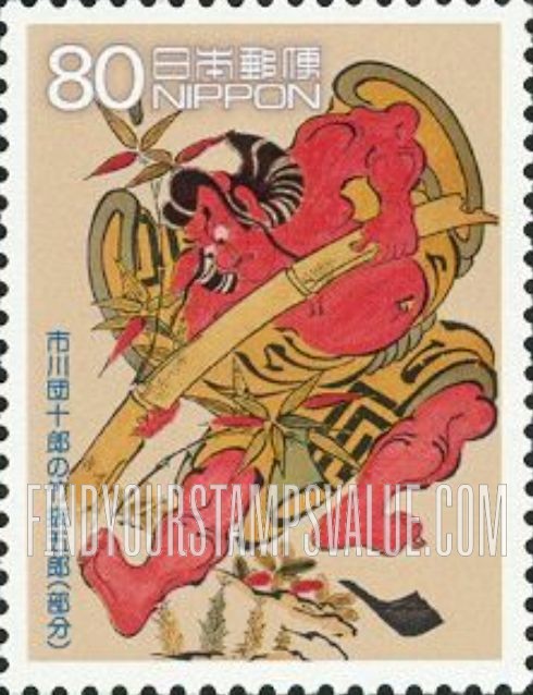 FindYourStampsValue: Edo Shogunate, 400th Anniversary: Danjurou Ichikawa playing role of Goro Takenuki -江戸開府400年２集：市川団十郎の竹抜五郎 (部分)