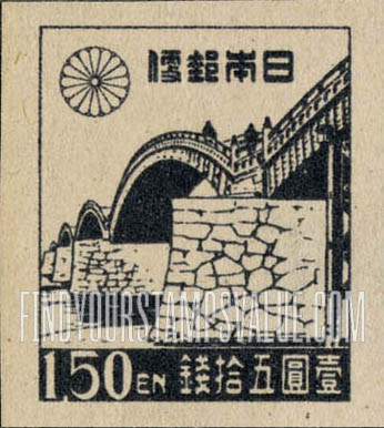 FindYourStampsValue: Kintai Bridge, Iwakuni - 錦帯橋、岩国