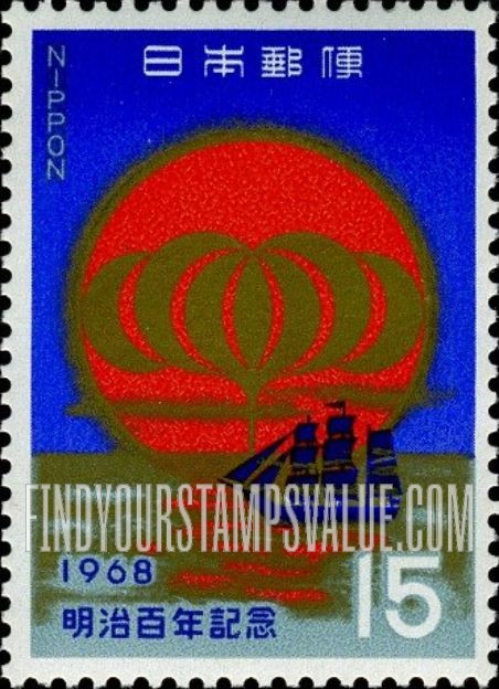 FindYourStampsValue: Centenary Emblem, Sun and First Western Style Warship - 百年祭の徽章、太陽と最初の西洋軍艦