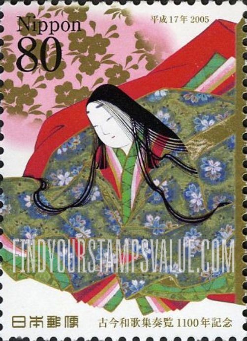 FindYourStampsValue: Kokin Wakashu, 1100th anniversary - 古今和歌集奏覧1100年記念