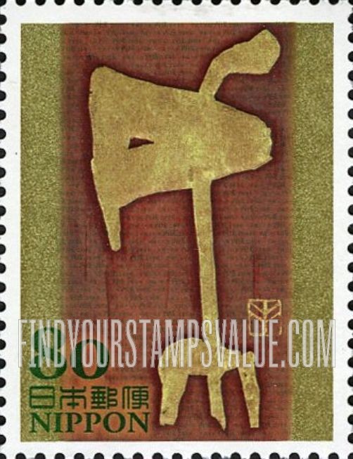 FindYourStampsValue: Eto Calligraphy - 干支文字「戌」