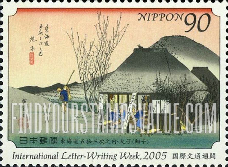 FindYourStampsValue: International Letter Writing Week: "Mariko" by Hokusai - 国際文通週間：広重画・東海道五十三次内「鞠子」