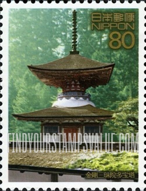 FindYourStampsValue: Kongo-Sanmaiin Temple - 金剛三昧院多宝塔