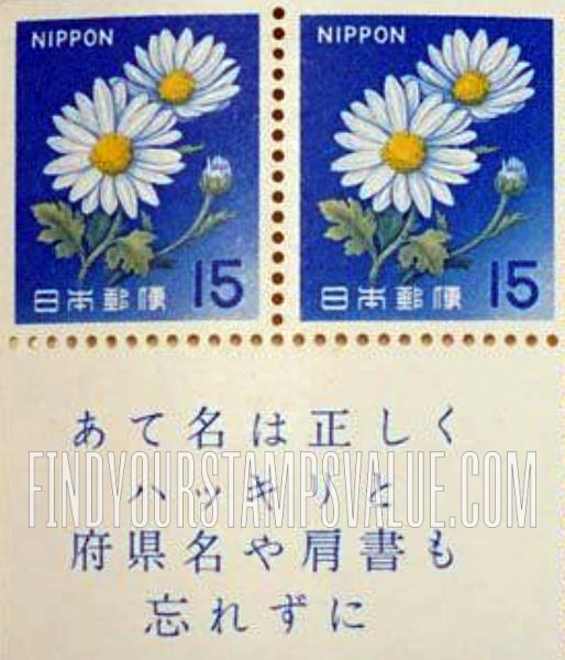 FindYourStampsValue: Chrysanthemums - きく