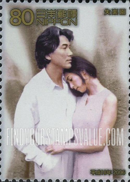 FindYourStampsValue: Shitsurakuen - 失楽園