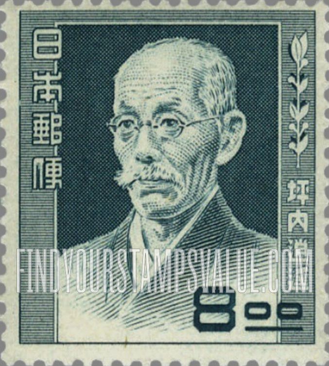 FindYourStampsValue: Shoyo Tsubouchi - 坪内逍遥