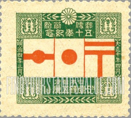 FindYourStampsValue: National and Postal Flags - 日章旗と郵便の旗