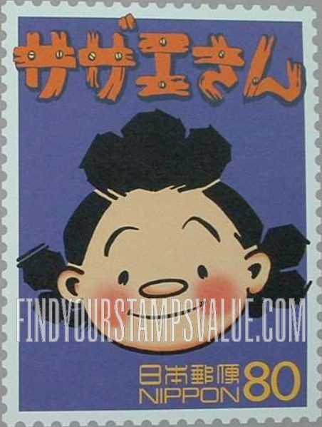 FindYourStampsValue: “Sazae San,” cartoon by Machiko Hasegawa - サザエさん