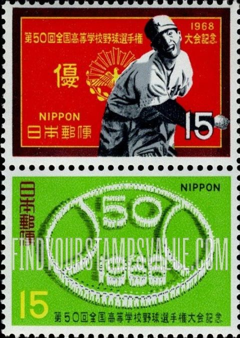 FindYourStampsValue: 50th All-Japan High School Baseball Championship Tournament - 第50回全国高等学校野球選手権大会