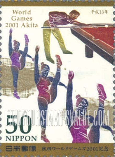 FindYourStampsValue: 2001 World Games, Akita - 秋田ワールドゲームズ2001