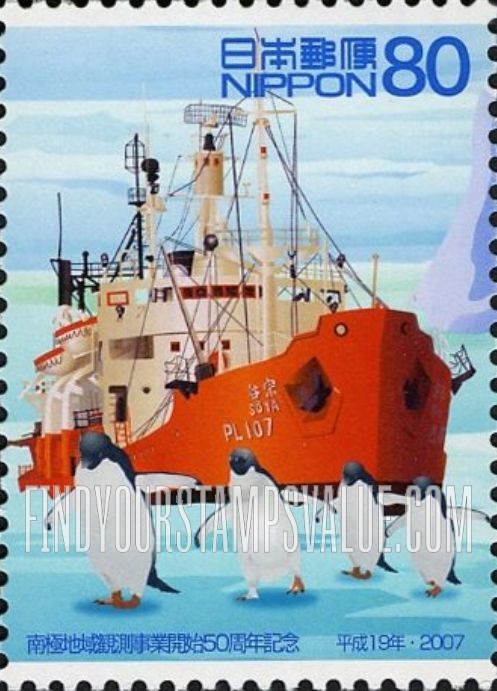 FindYourStampsValue: Observation ship Soya and Adelie penguins - 観測船宗谷とアデリーペンギン