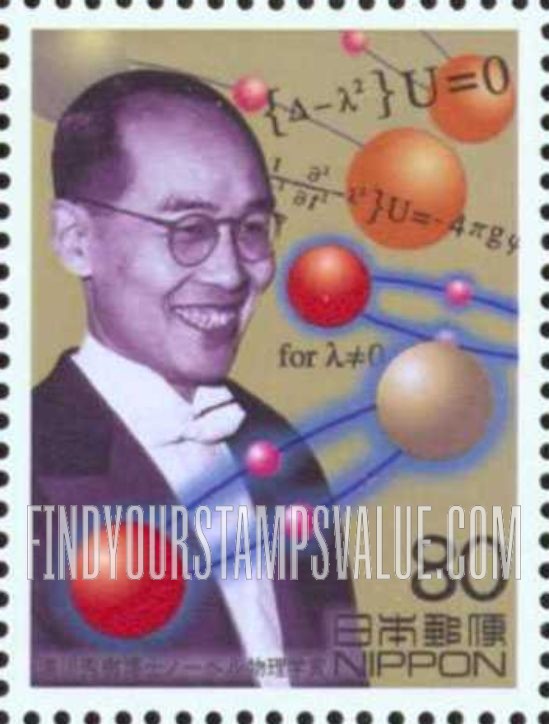 FindYourStampsValue: Dr. Hideki Yukawa, Nobel laurate for Physics - 湯川秀樹博士ノーベル物理学賞