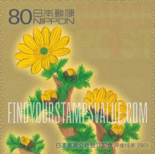 FindYourStampsValue: Inauguration of Japan Post: Adonis - 日本郵政公社設立記念：フクジュソウ属