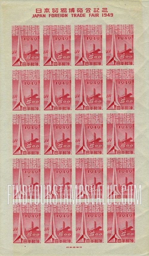 FindYourStampsValue: Scene at Fair - 博覧会記念塔