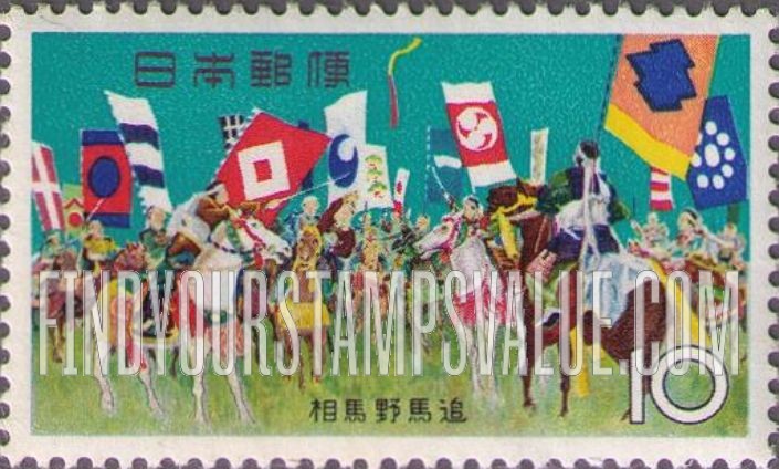 FindYourStampsValue: Horse Chase, Soma - 相馬野馬追